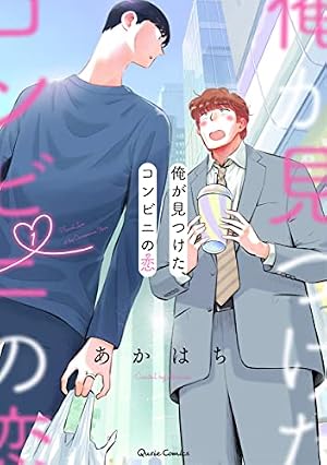 両想いなんて冗談じゃない!! (Canna Comics) | カサイウカ |本 | 通販